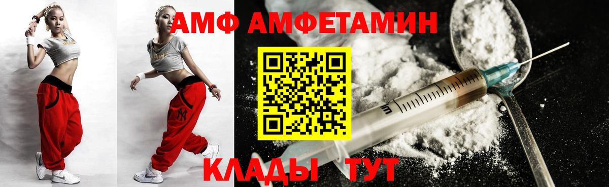 АМФ Розовый  Вход с VPN  АМФ  Домодедово 