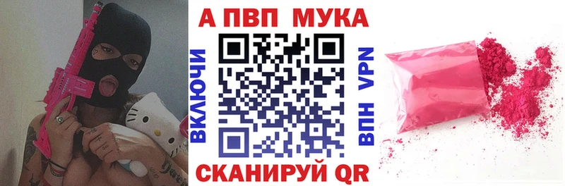 магазин  наркотиков  Домодедово  A PVP мука 