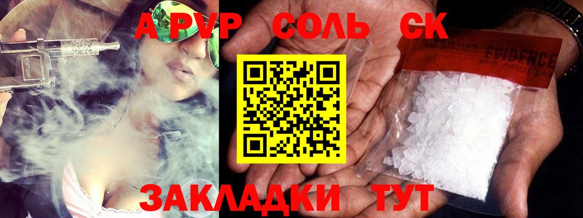 Alpha-PVP VHQ  Alpha PVP мука  Вход с VPN  Домодедово 