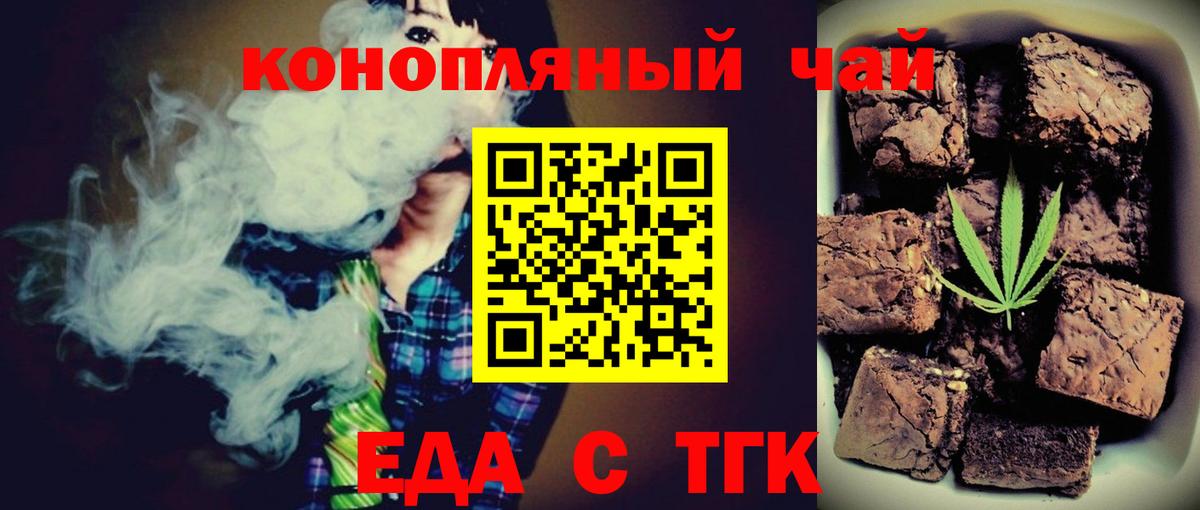 Cannafood конопля  Вход с VPN  Домодедово 