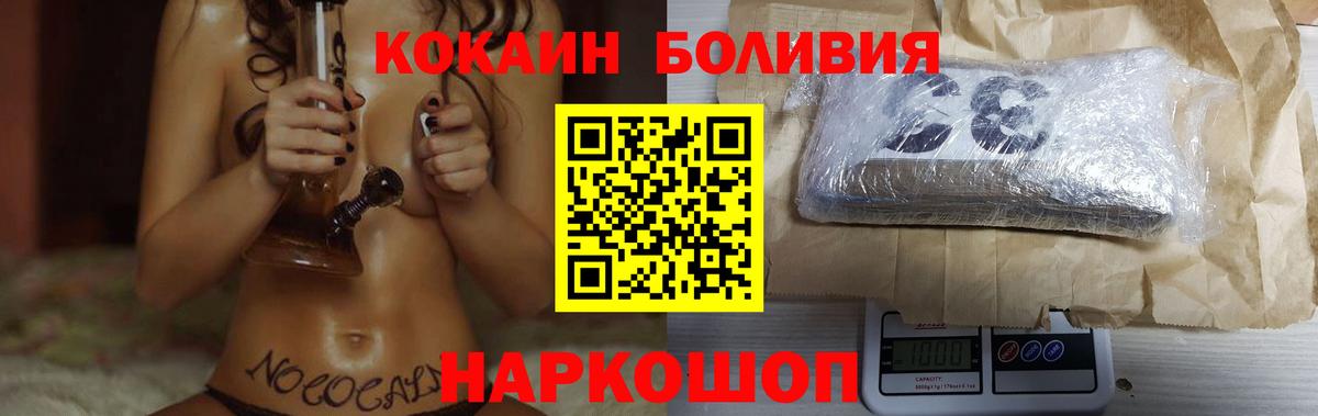 Кокаин Эквадор  Вход с VPN  Кокаин VHQ  Домодедово 