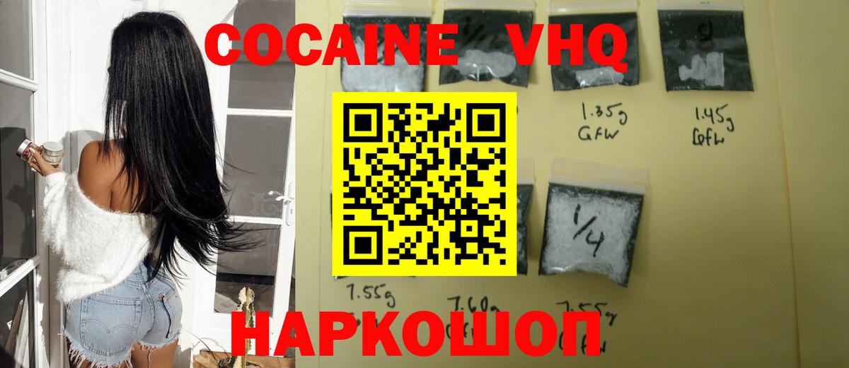 КОКАИН Fish Scale Домодедово