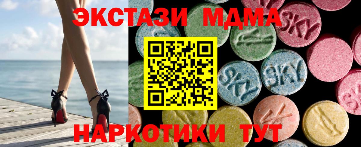 Ecstasy 300 mg  ЭКСТАЗИ mix  Домодедово  Ecstasy  Вход с VPN 