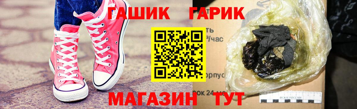 ГАШИШ хэш  продажа наркотиков  ГАШ VHQ  ГАШИШ  Домодедово  Вход с VPN 