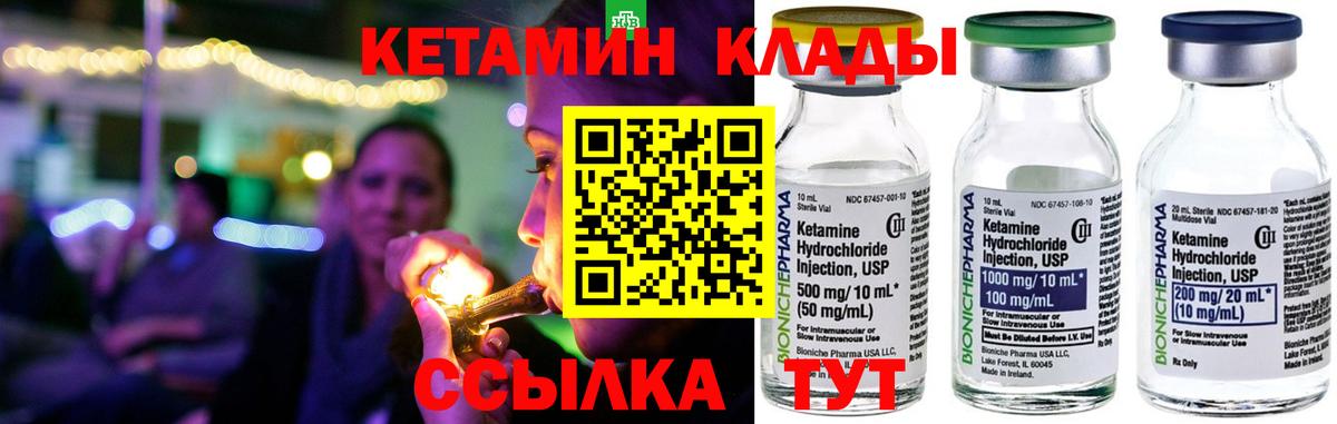 Кетамин ketamine Домодедово