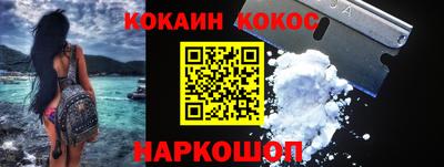кокаин VHQ Кумертау