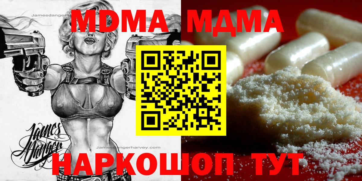 Домодедово  МДМА кристаллы  Вход с VPN 