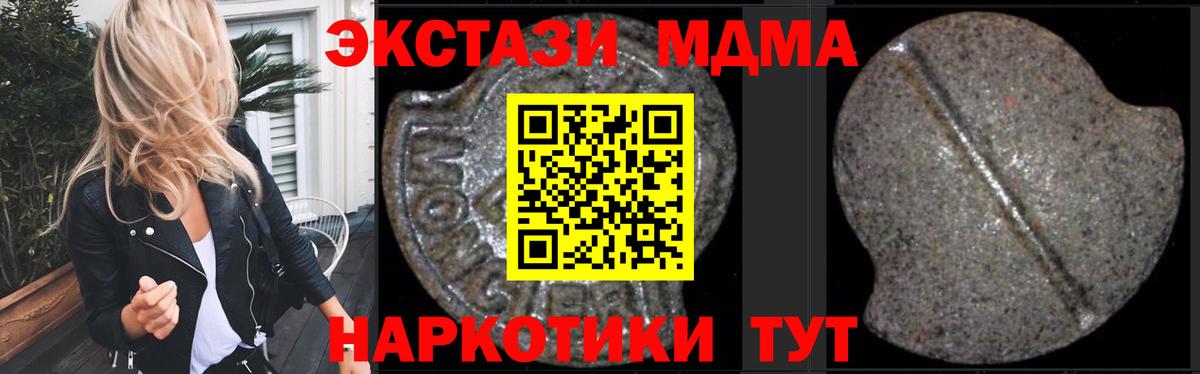МДМА crystal Домодедово