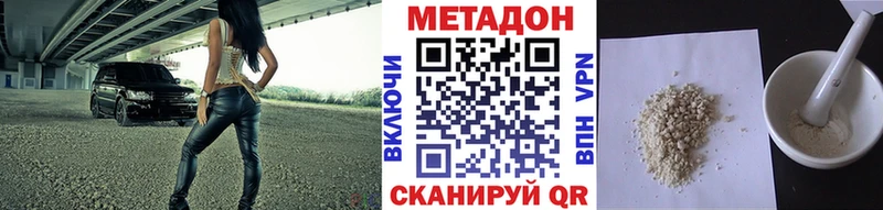 Метадон methadone Домодедово