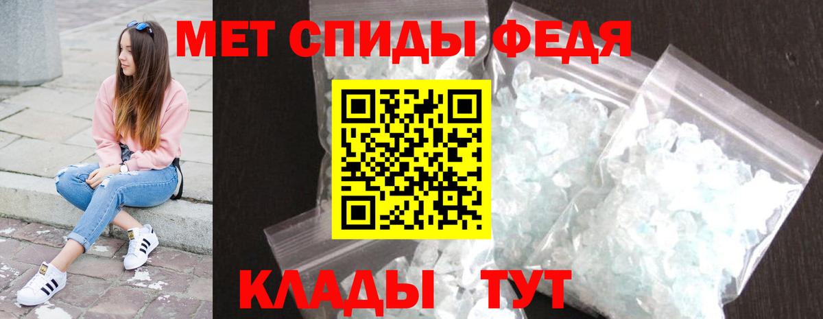 Первитин кристалл  Вход с VPN  Домодедово 