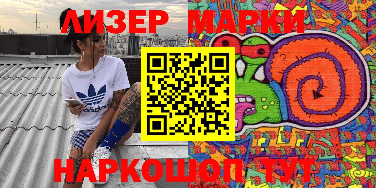 Марки NBOMe 1,8мг Домодедово