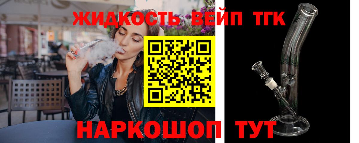 Дистиллят ТГК гашишное масло Домодедово